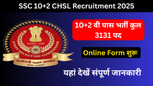 SSC 10+2 CHSL Recruitment 2025