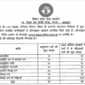 BPSC Motor Vehicle Inspector MVI Recruitment 2025
