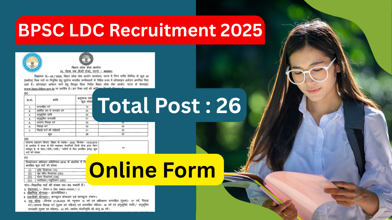 BPSC LDC Recruitment 2025