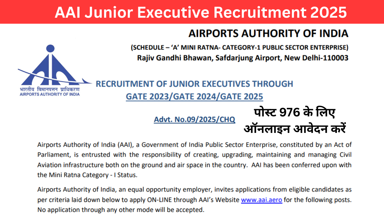 AAI Junior Executive Recruitment 2025