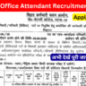 BSSC Office Attendant Recruitment 2025